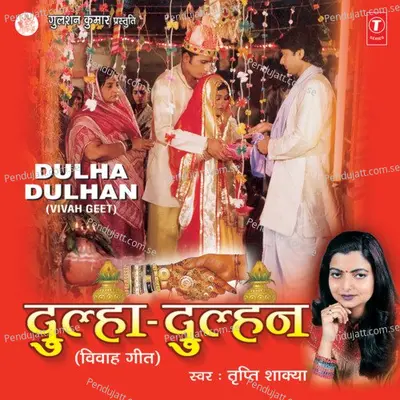 Dulha Dulhan Ki Jodi - Tripti Shakya album cover 