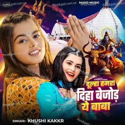 Dulha Hamra Diha Bejod Ye Baba - Khushi kakkr album cover 