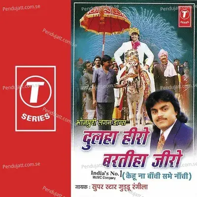 Bubani Kuaraie Rahi Hai Na - Sohanlal album cover 