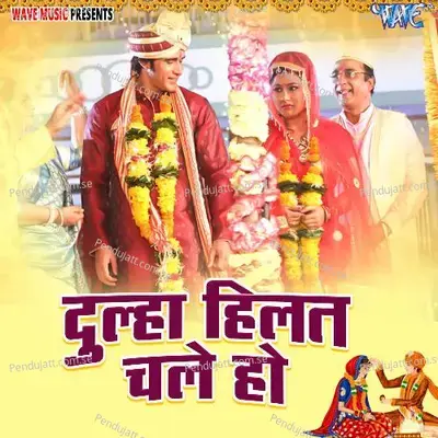 Angana Aail Ba Bhasura - Roli Mrinalini album cover 