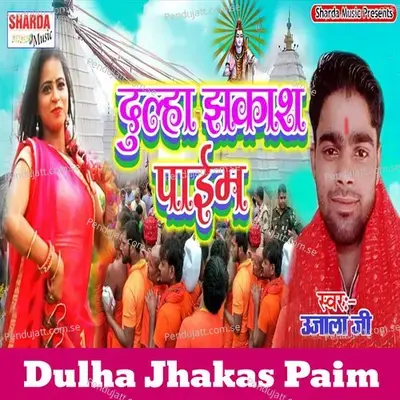 Dulha Jhakas Paim - Ujala Jee album cover 