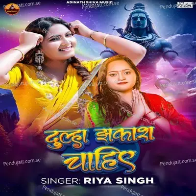 Dulha Jhakash Chahiye - Riya Singh album cover 