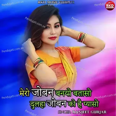 Dulha Joban Ko H Pyaso mp3 song