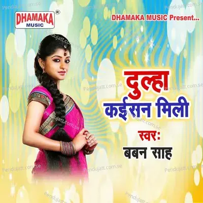 Dulha Kaisan Mili - Baban Sah album cover 