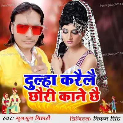 Dulha Karailai Chhauri Kanai Chhai - Mun Mun Bihari album cover 