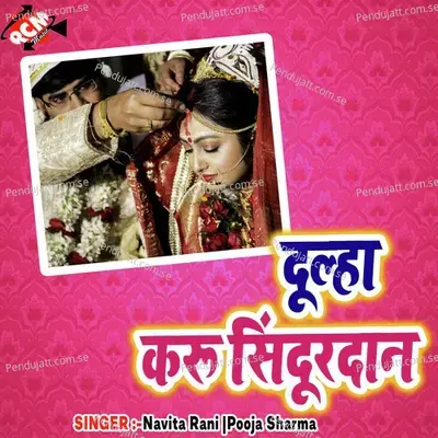 Roj Roj Ha Tari Nari Badnam Ho - Pooja Sharma album cover 