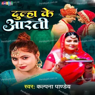 Dulha Ke Aarti - Kalpana Pandey album cover 