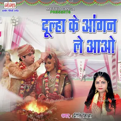 Dulha Ke Angan Le Aao - Priti Mishra album cover 