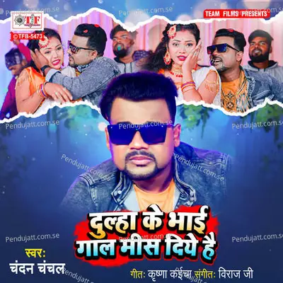 Dulha Ke Bhai Gaal Miss Diye Hai - Chandan Chanchal album cover 