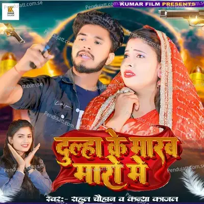 Dulha Ke Marb Maro Me - Rahul Chauhan album cover 