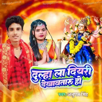 Dulha La Diyari  Dekhawataru Ho - Anupam Singh album cover 