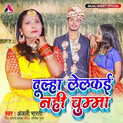 Dulha Lelakai Nahi Chumma - Anjali Bharti album cover 