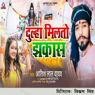 Dulha Milatau Jhakash - Atish Lal Yadav album cover 