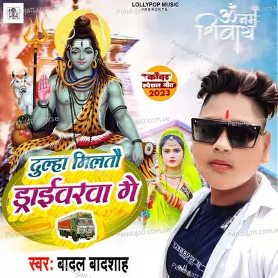 Dulha Milato Driverwa Ge - Badal Badsaha album cover 