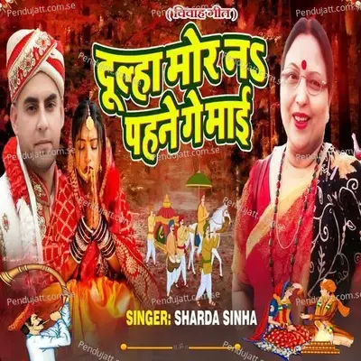 Dulha Mor Na Pahne Ge Mai - Sharda Sinha album cover 