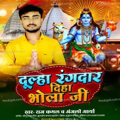 Dulha Rangdar Diha Bhola Ji - Rajkamal album cover 