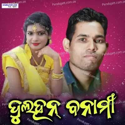 Dulhan Banami - Dharmesh Tandi album cover 