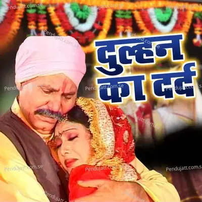 Karke Pyar Thoda Sa - Vishesh Pawaar album cover 