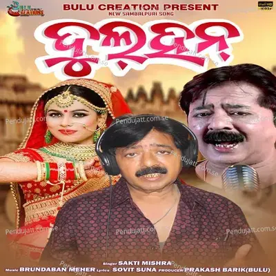 Dulhan - Sakti Mishra album cover 