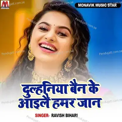 Dulhaniya Ben Ke Aaile Hamar Jan - Ravish Bihari album cover 