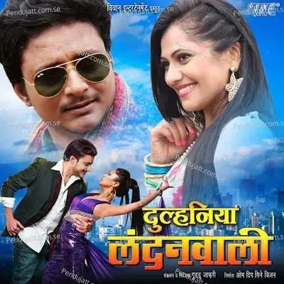 Tohar Ankhiya Ke Kajar - Anuj Tiwari album cover 