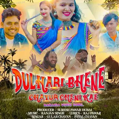 Dulhari Bhene Chatur Cheni Kae - Gulab Chavan album cover 