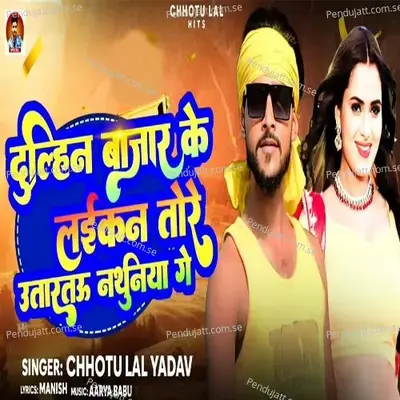 Dulhin Bajar Ke Laikan Tore Utartau - Chhotu Lal Yadav album cover 