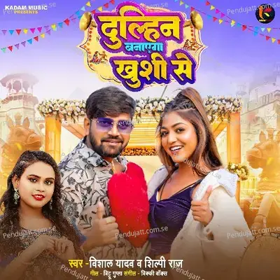 Dulhin Banayega Khushi Se - Shilpi Raj album cover 