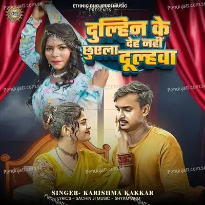 Dulhin Ke Deh Nahi Chhuaela Dulhwa - Karishma Kakkar album cover 