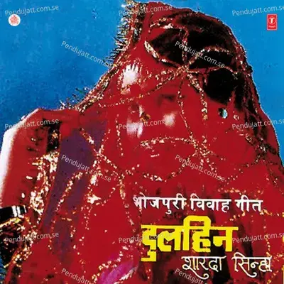 Saanwar - Sawar Suratiya Tohaar Dulha - Sharda Sinha album cover 