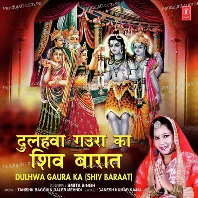 Dulhwa Gaura Ka - Smita Singh album cover 