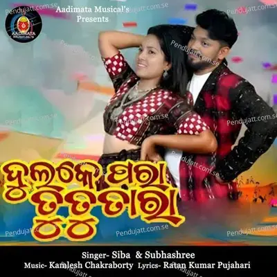 Dulke Para Tu Tu Tara - Bhuban Mahanand album cover 