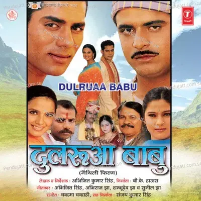 Senuriya Kahe Chhai Chobha Lagaao - Kalpana album cover 