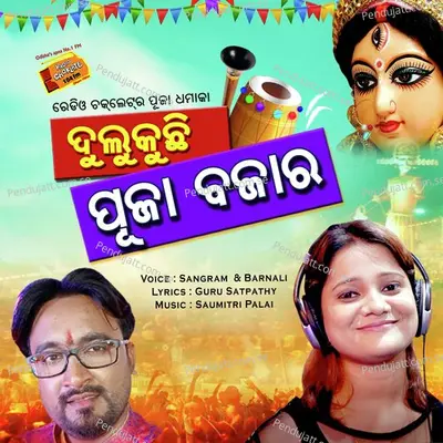 Dulukuchi Puja Bazar - Sangram Mohanty album cover 