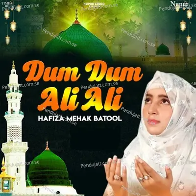 Dum Dum Ali Ali - Hafiza Mehak Batool album cover 