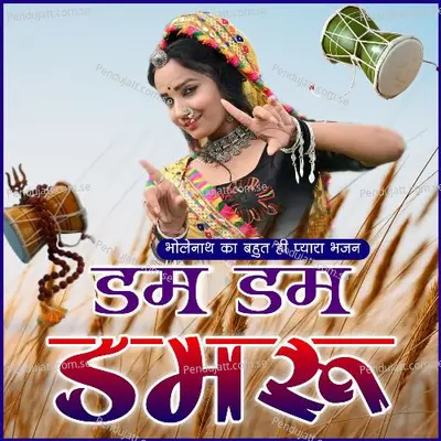 Dum Dum Damru - Nitu Kota album cover 