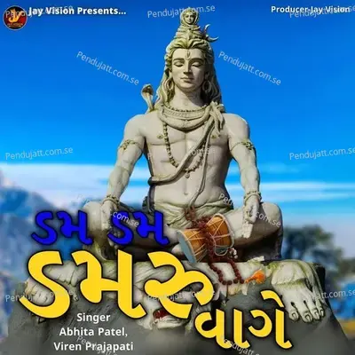 Dum Dum Damru Vage - Abhita Patel
