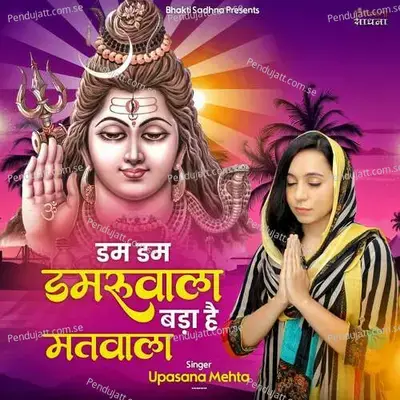 Dum Dum Damruwala Bada Hai Matwala - Upasana Mehta album cover 