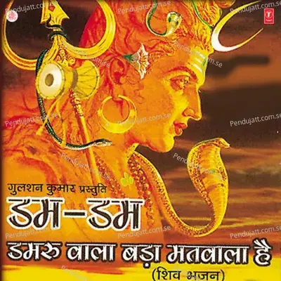 Karde Thodi Kripa Baba - Pandit Ram Avtar Sharma album cover 