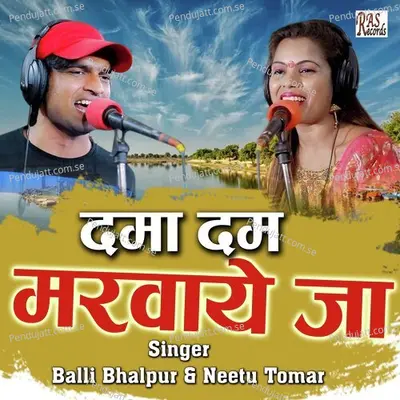 Duma Dum Marwaye Ja - Balli Bhalpur album cover 