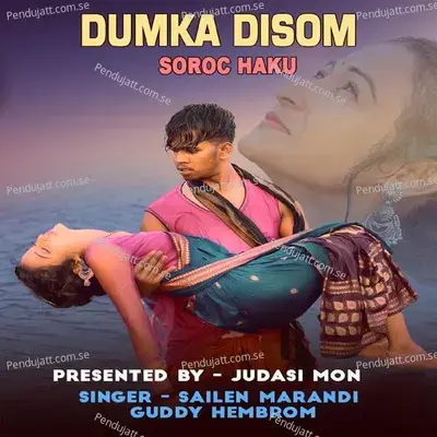 Dumka Disom Soroc Haku - Sailen Marandi album cover 