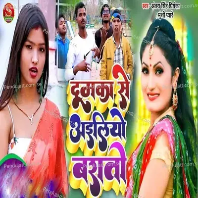 Dumka Se Ailiyo Barati - Munshi Payare album cover 