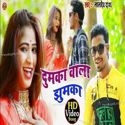 Dumka Wala Jhumka - Laldev Das