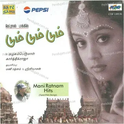 Atthaan Varuvaaga - Karthick Raja album cover 