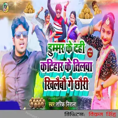 Dummar Ke Dahi Katihar Ke Tilwa Khillaibau Ge Chhauri - Tarik Nirala album cover 