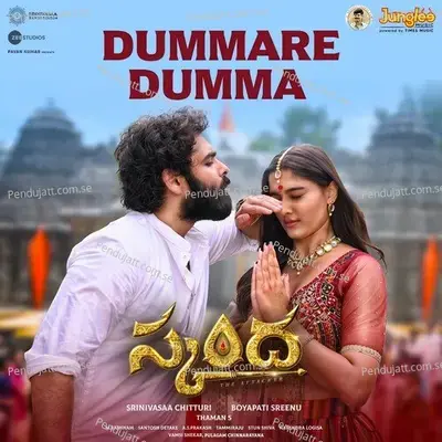 Dummare Dumma - Thaman S album cover 