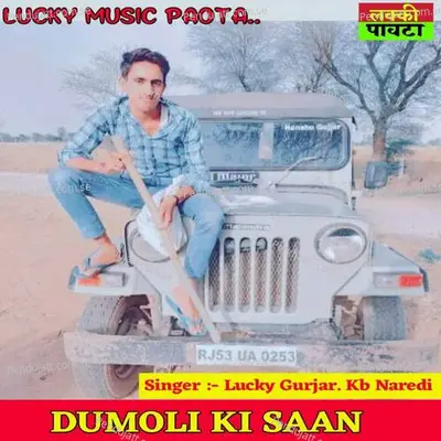 Dumoli Ki Saan - Lucky Gurjar album cover 