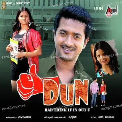 Dun - R. Haribabu cover album
