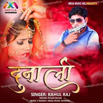 Dunaali - Rahul Raj album cover 