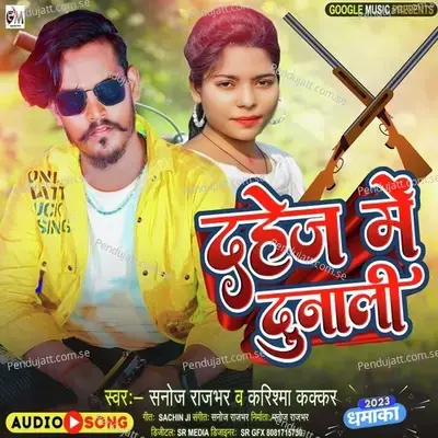 Dunali Ke Dimand - Sanoj Rajbhar album cover 